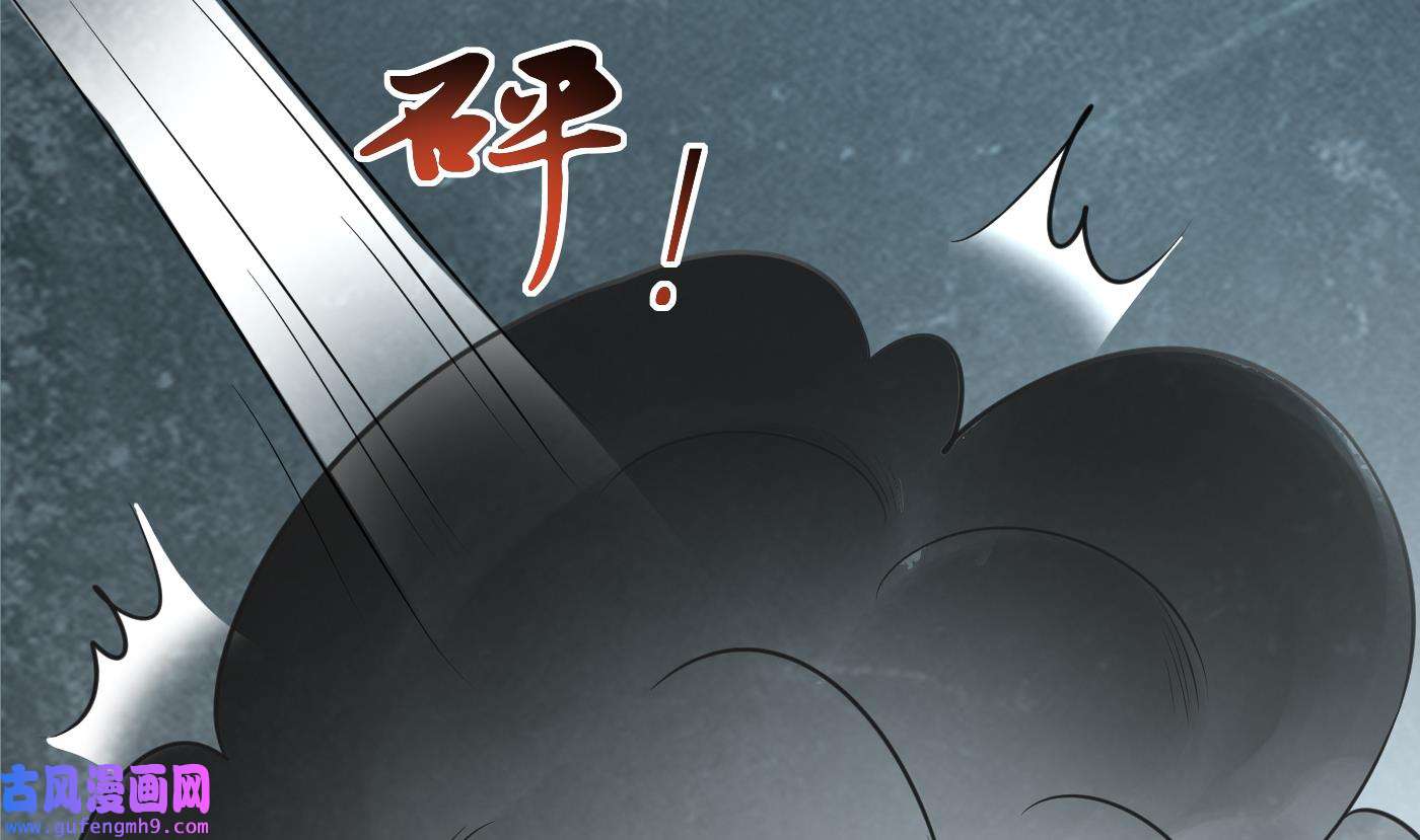 打死也不做师尊87 第86话 救我