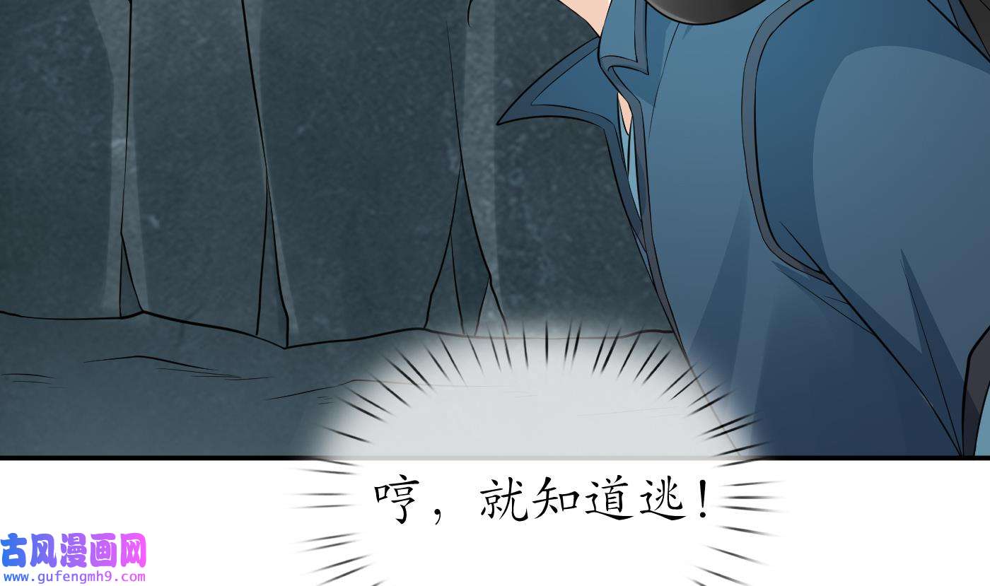 打死也不做师尊87 第86话 救我