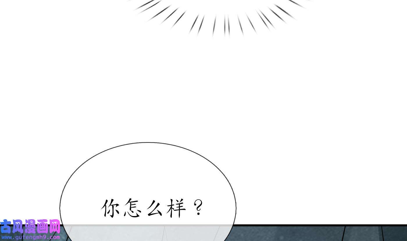 打死也不做师尊87 第86话 救我