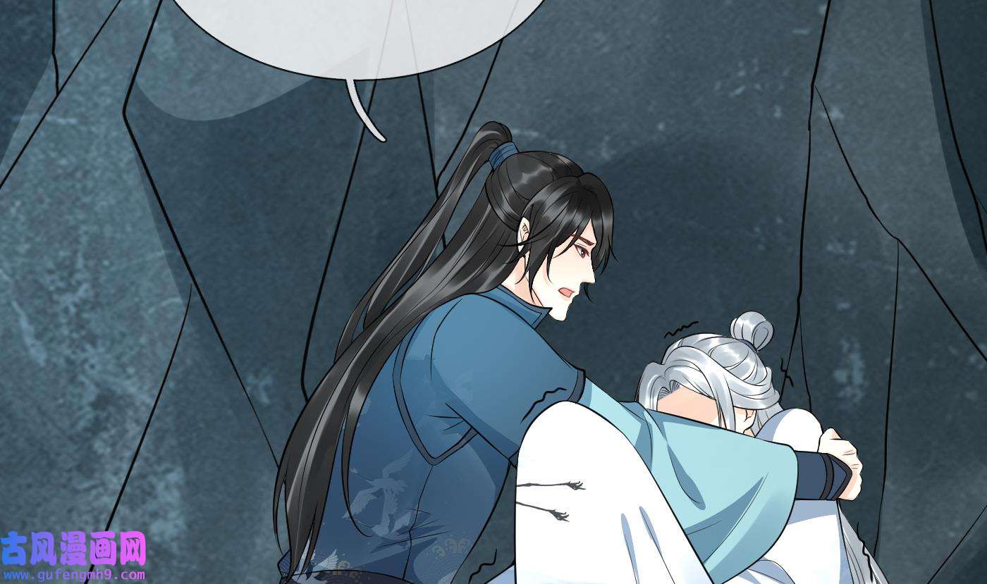 打死也不做师尊87 第86话 救我