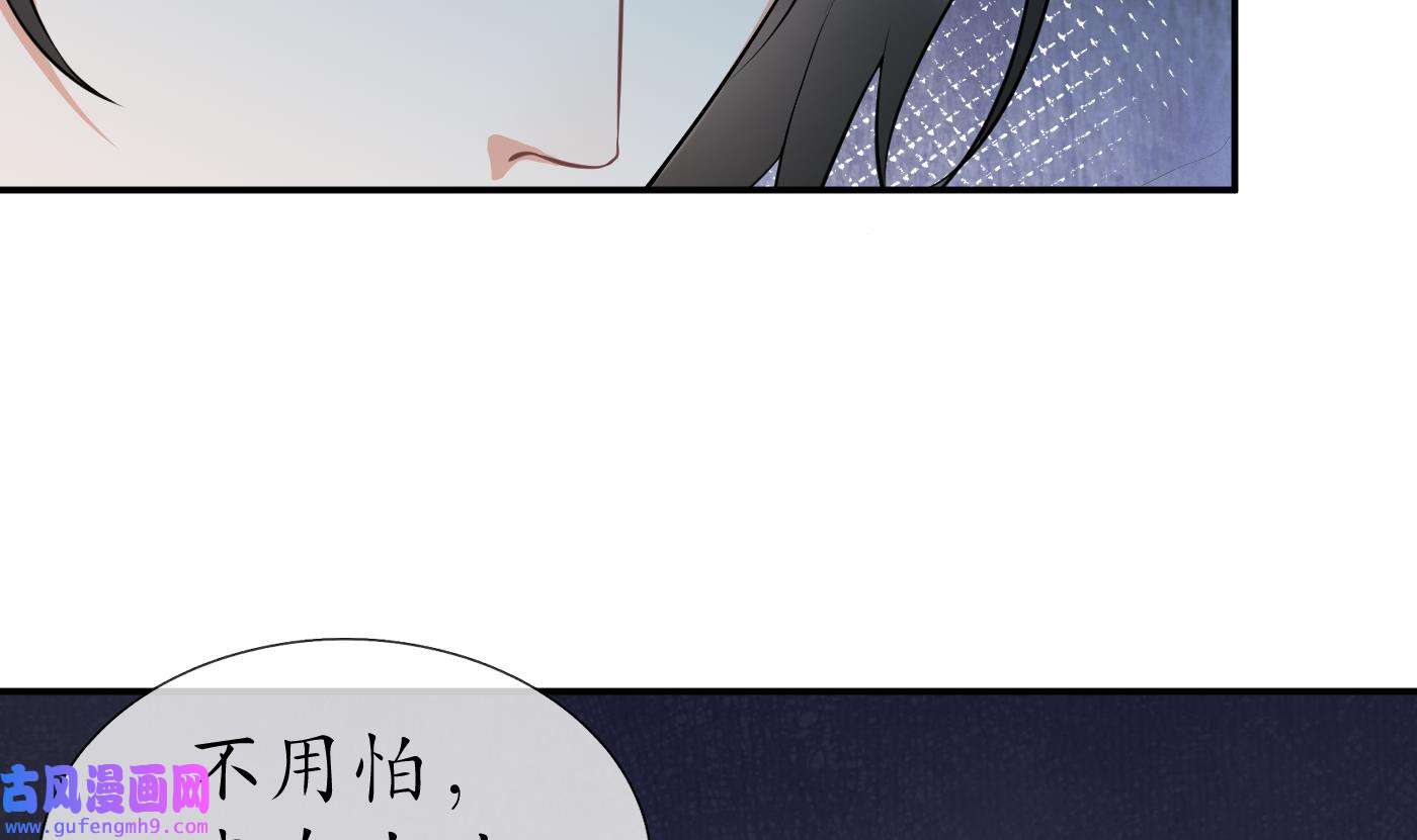 打死也不做师尊88 第87话 肌肤相贴