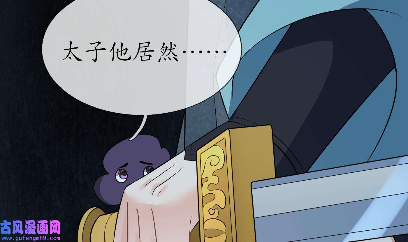 打死也不做师尊88 第87话 肌肤相贴