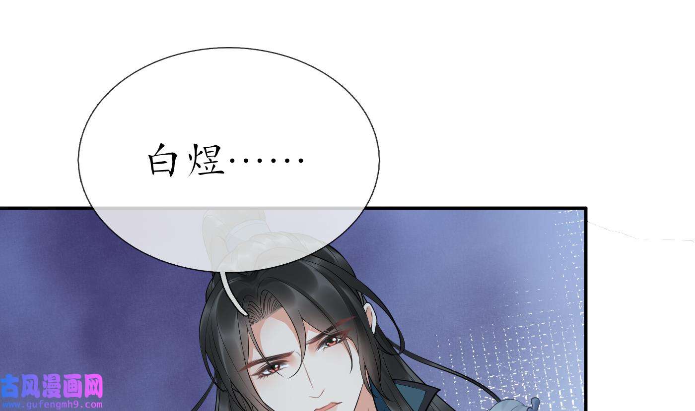 打死也不做师尊88 第87话 肌肤相贴