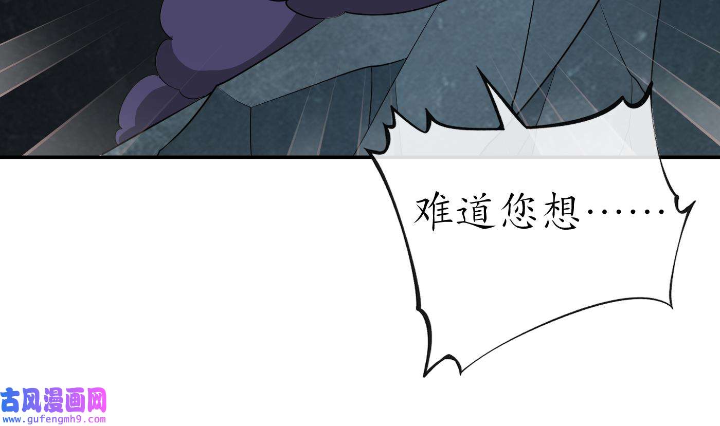 打死也不做师尊88 第87话 肌肤相贴