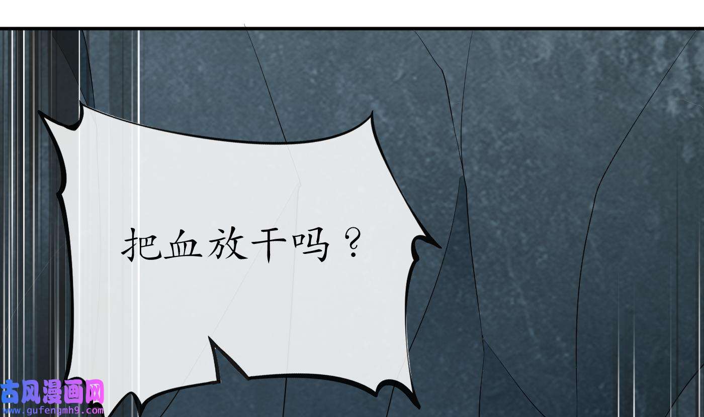 打死也不做师尊88 第87话 肌肤相贴