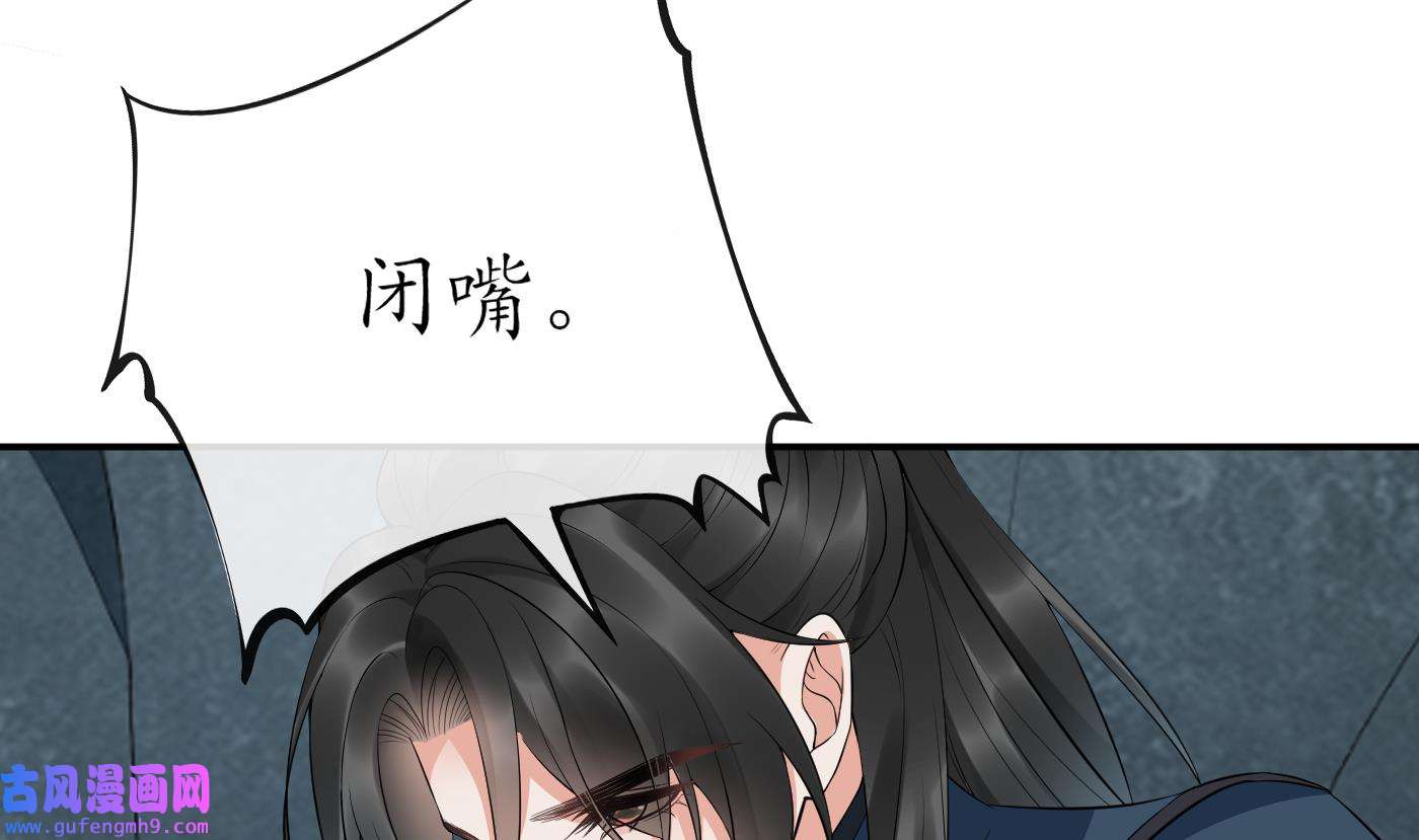打死也不做师尊88 第87话 肌肤相贴