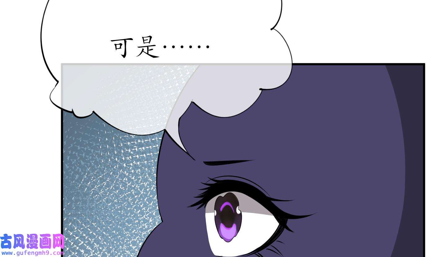打死也不做师尊88 第87话 肌肤相贴