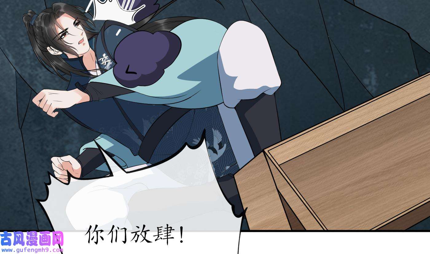 打死也不做师尊88 第87话 肌肤相贴