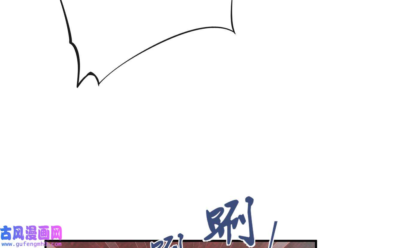 打死也不做师尊88 第87话 肌肤相贴