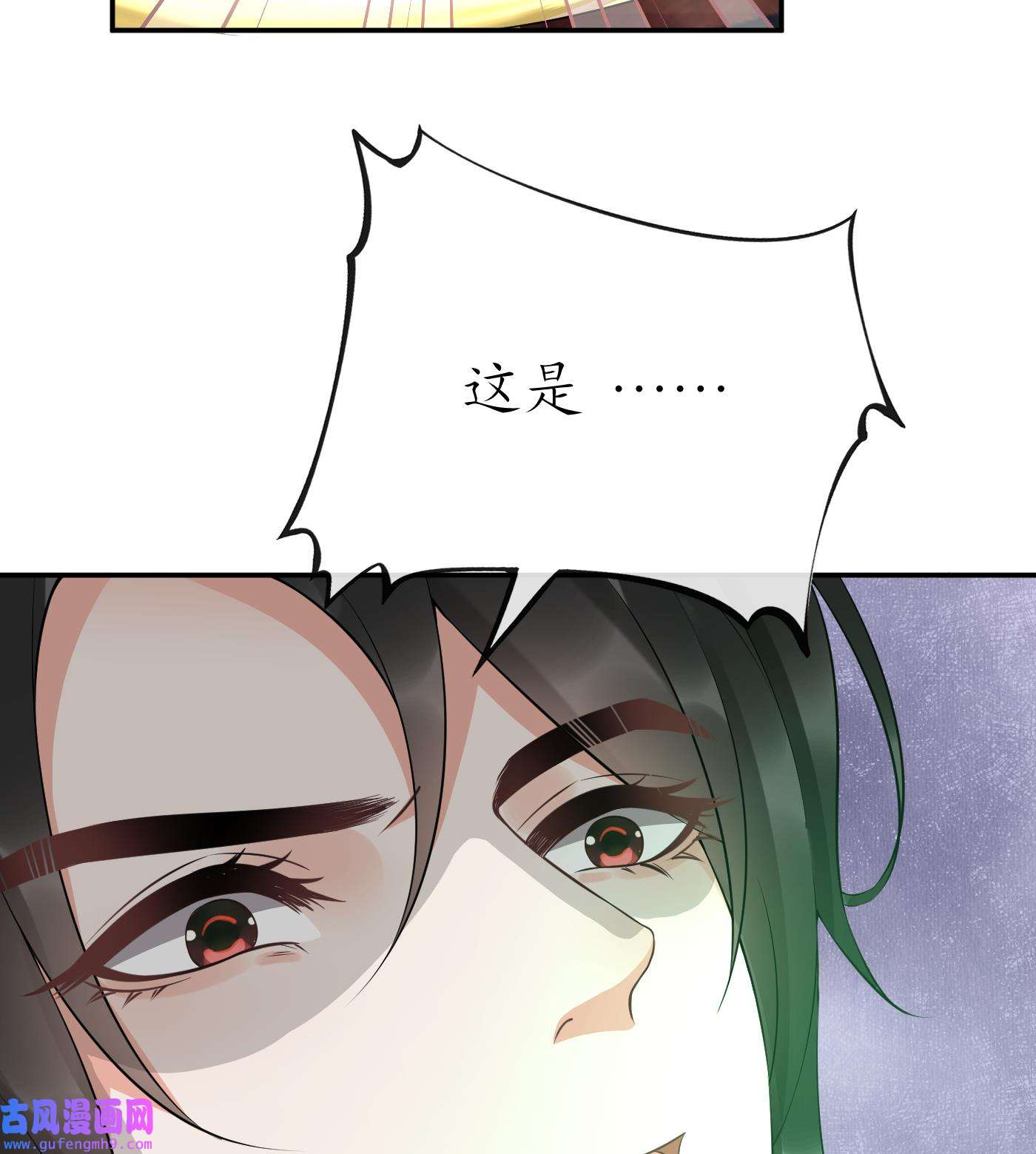 打死也不做师尊88 第87话 肌肤相贴