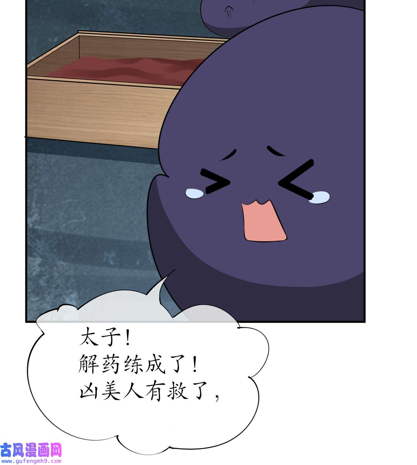 打死也不做师尊88 第87话 肌肤相贴