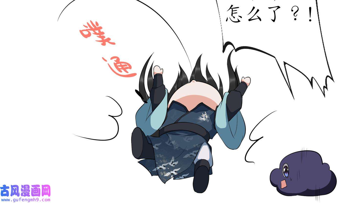 打死也不做师尊88 第87话 肌肤相贴