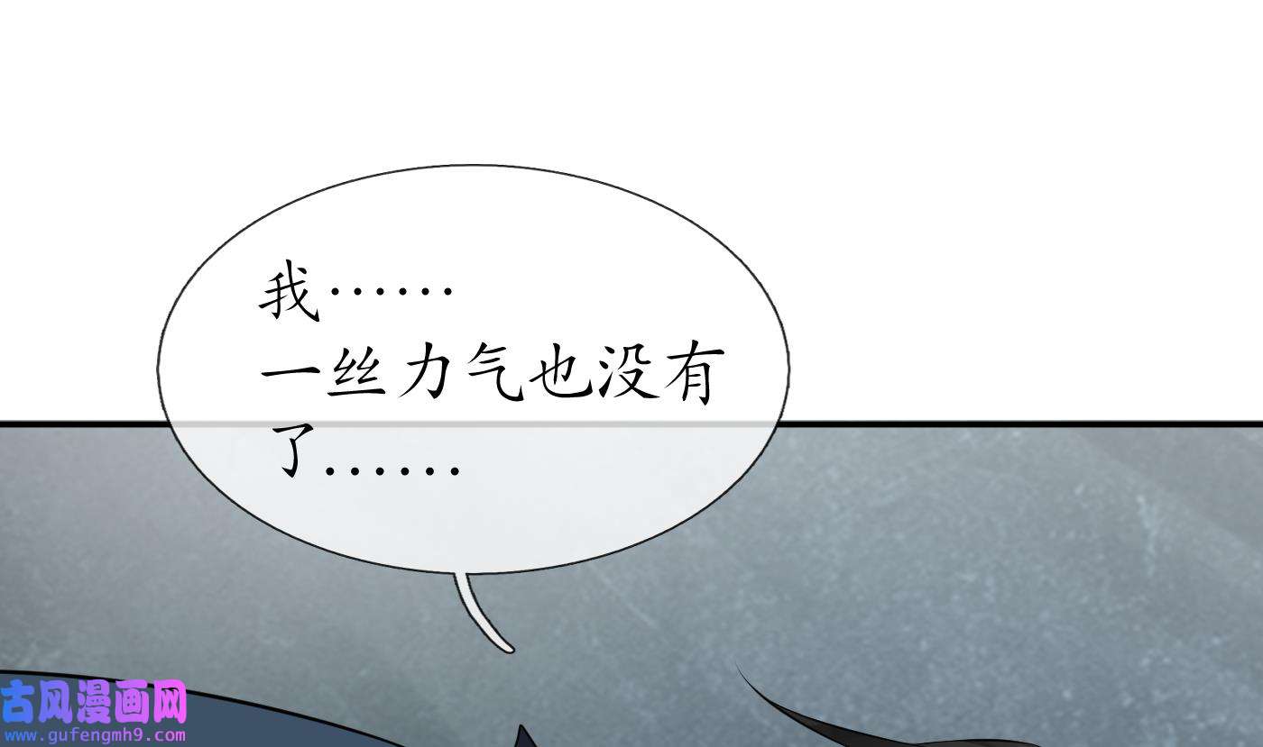 打死也不做师尊88 第87话 肌肤相贴