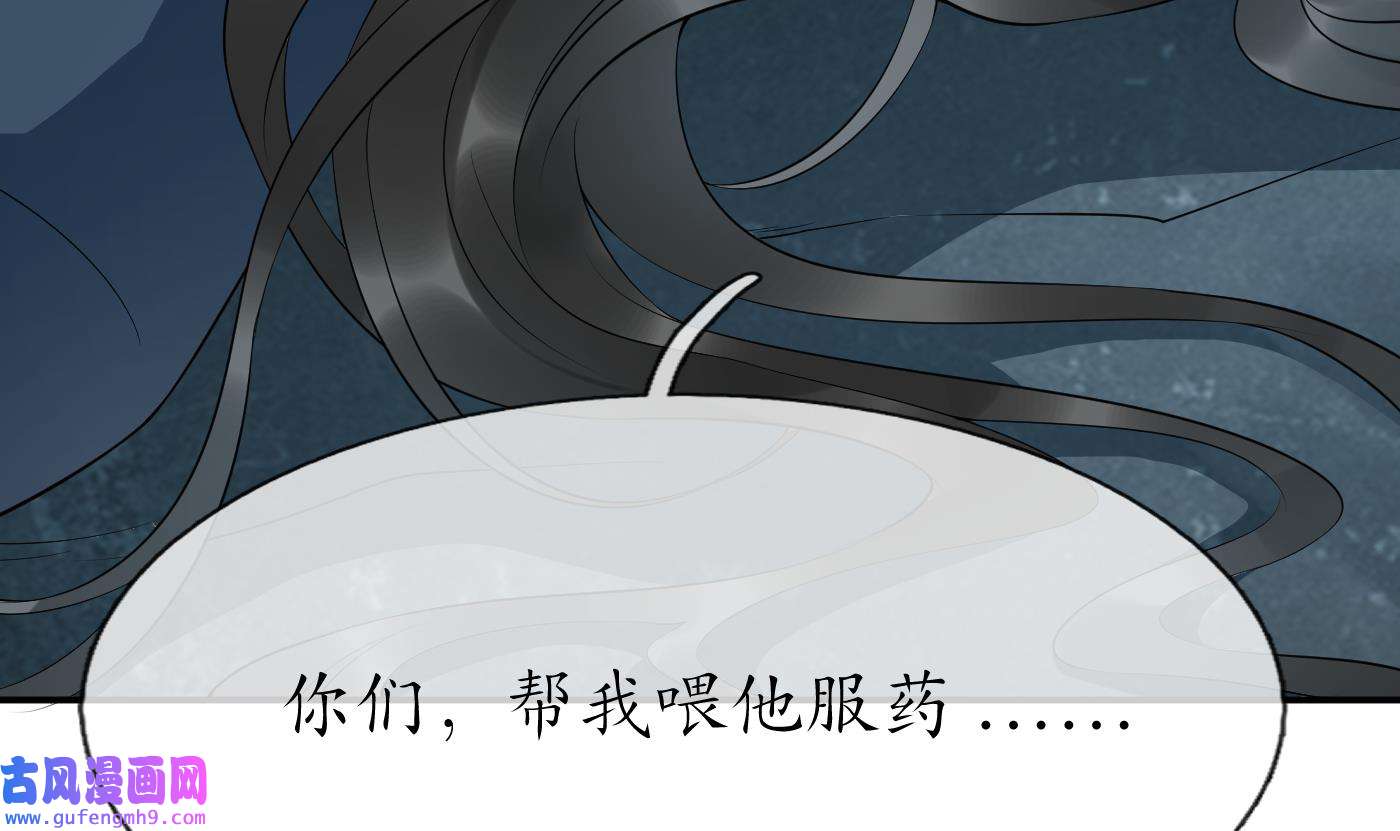 打死也不做师尊88 第87话 肌肤相贴