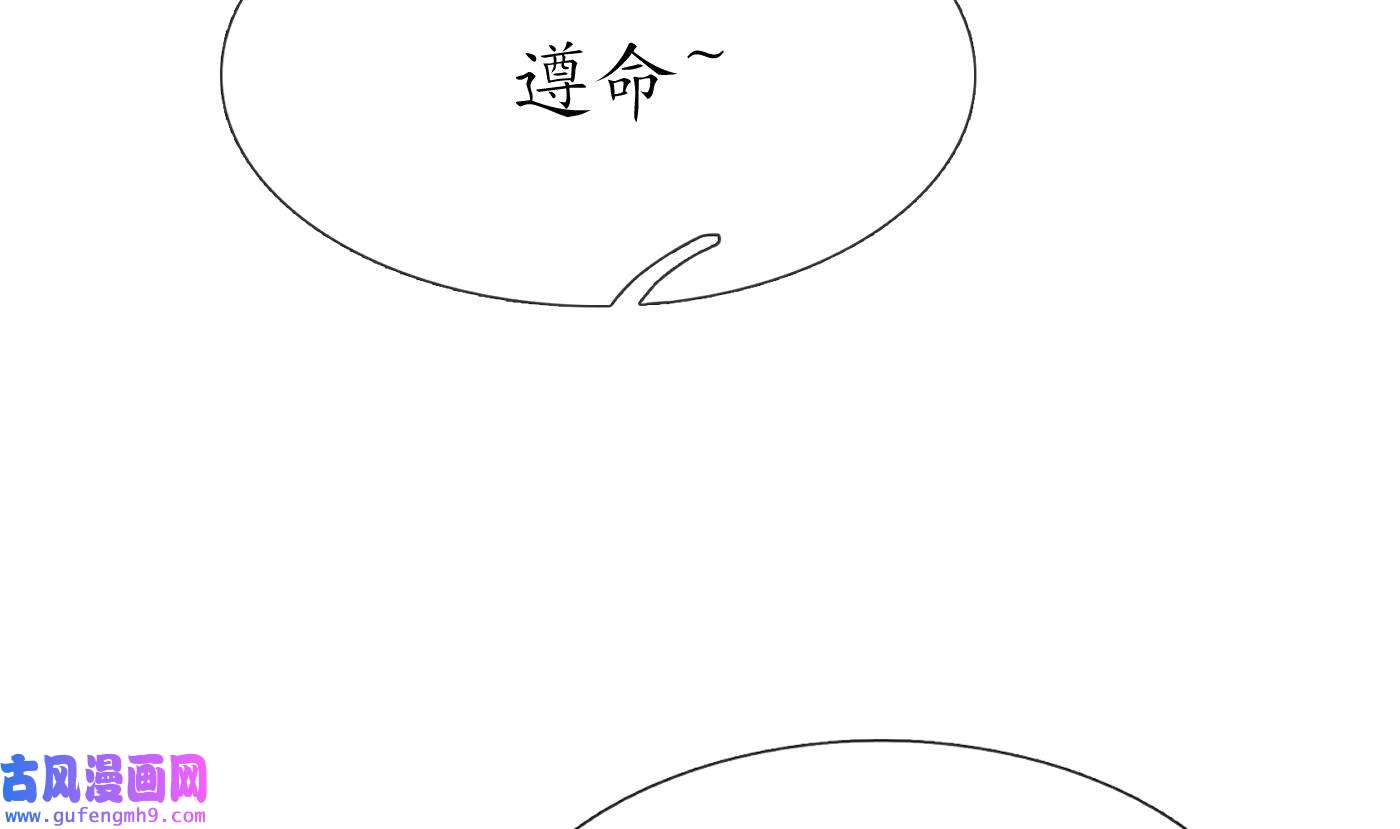 打死也不做师尊88 第87话 肌肤相贴