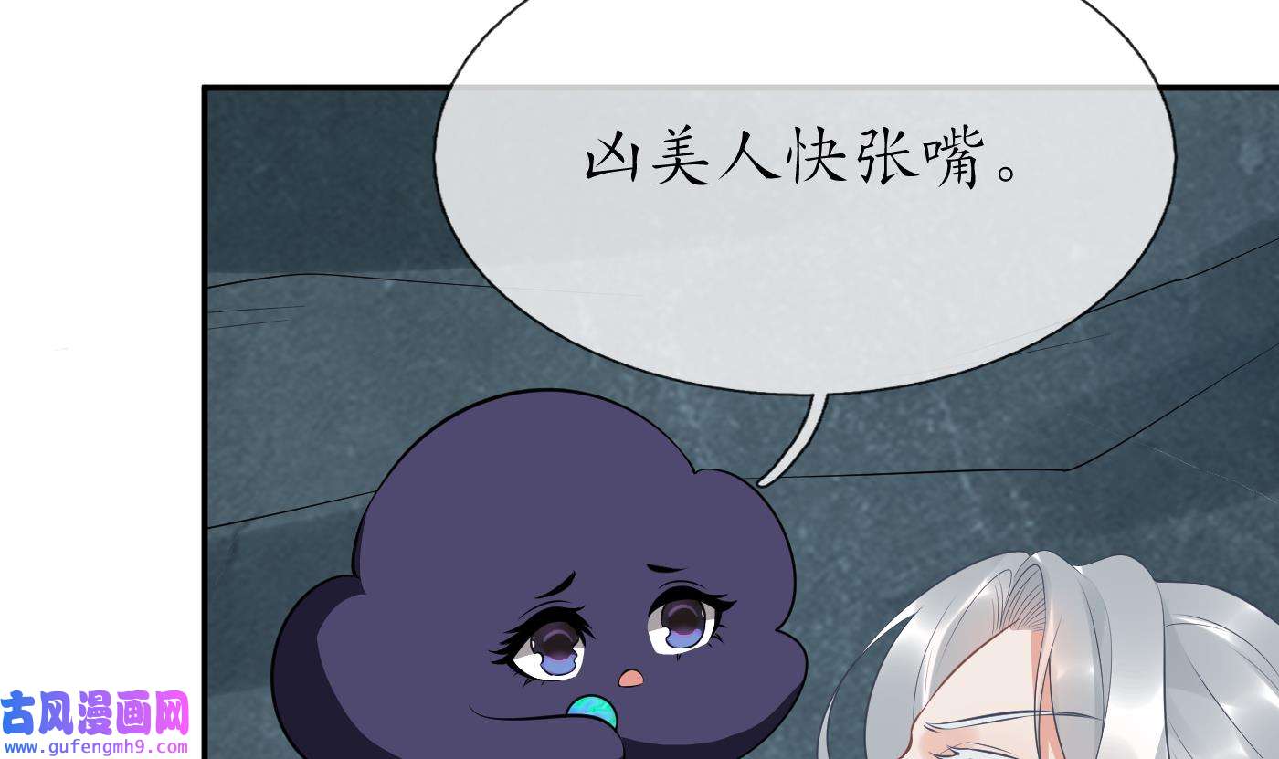 打死也不做师尊88 第87话 肌肤相贴