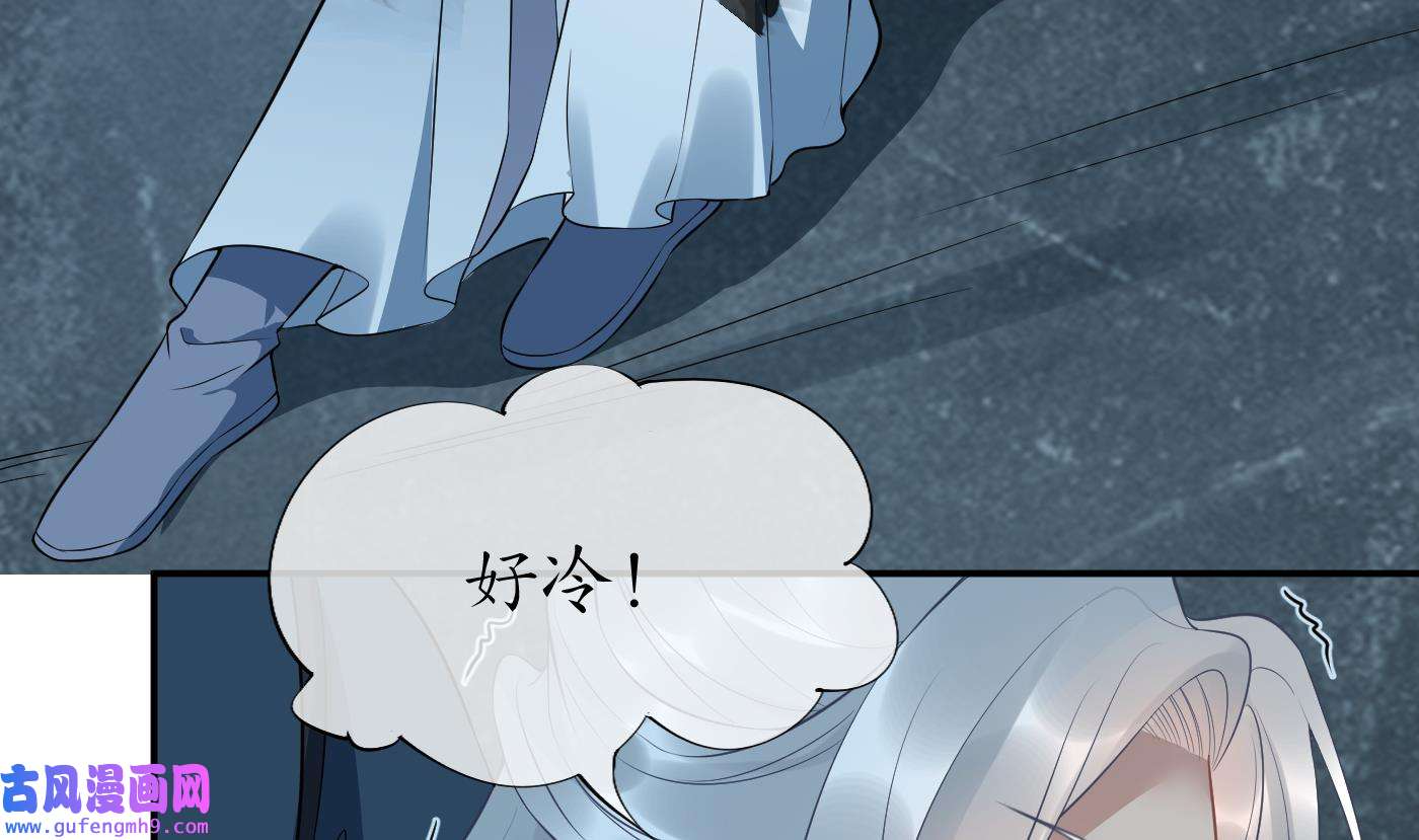 打死也不做师尊88 第87话 肌肤相贴