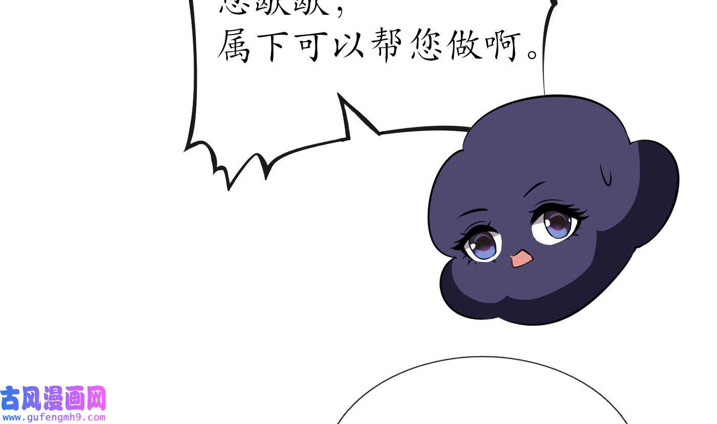 打死也不做师尊88 第87话 肌肤相贴