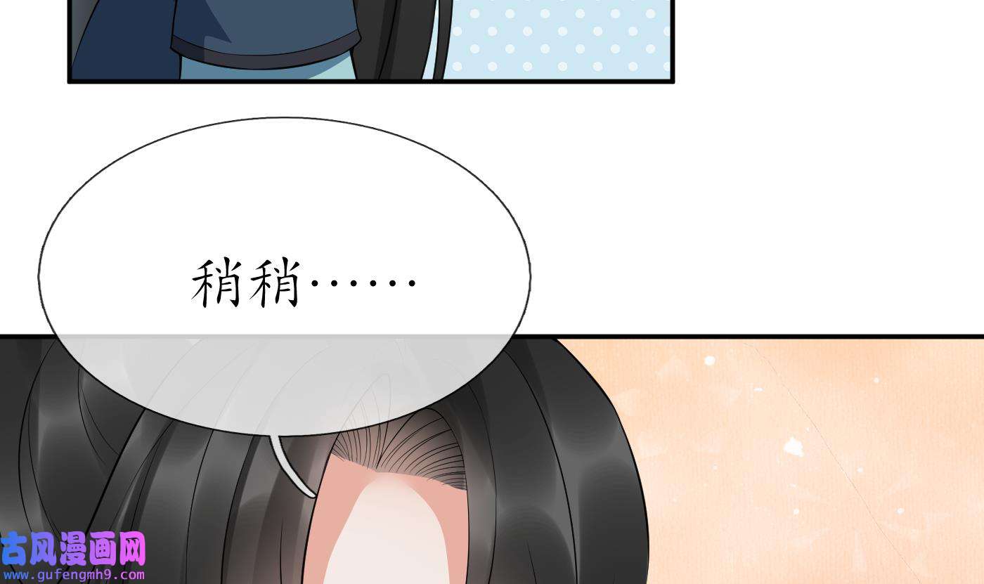 打死也不做师尊88 第87话 肌肤相贴