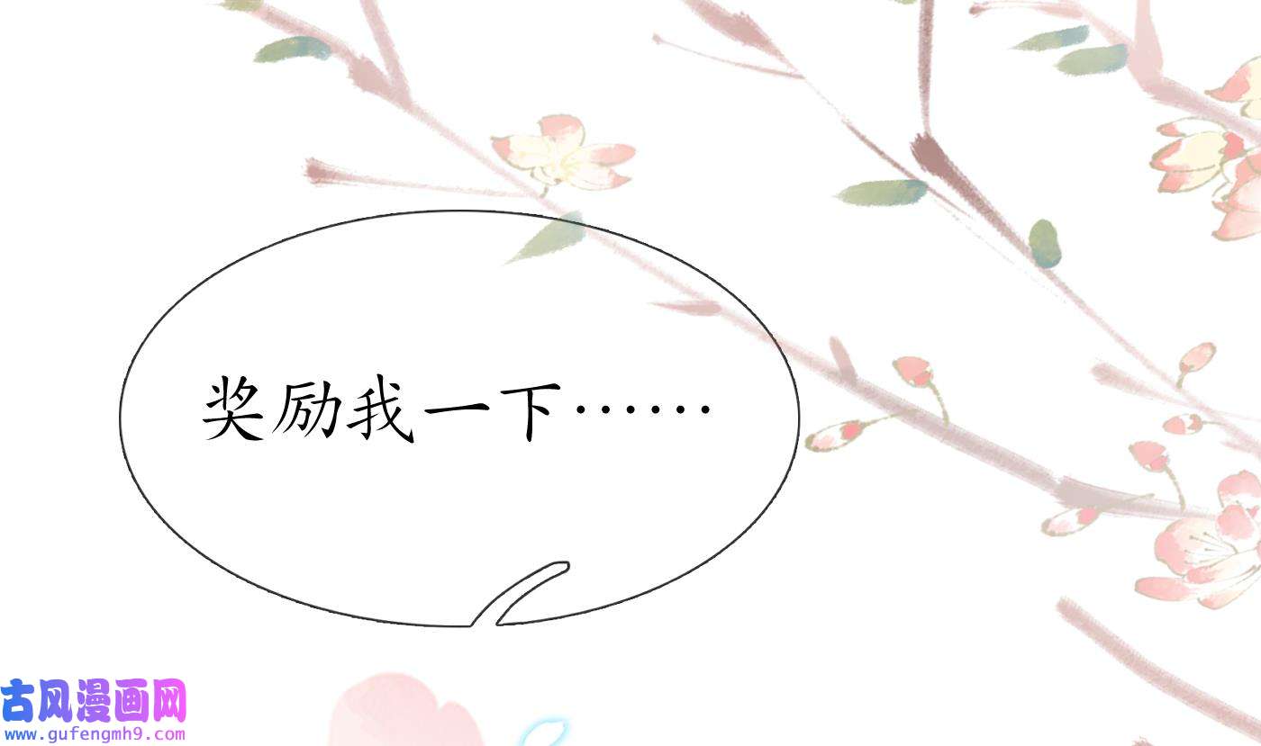 打死也不做师尊88 第87话 肌肤相贴