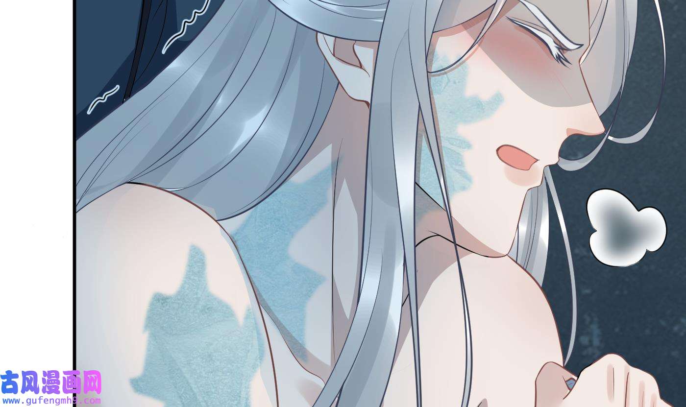 打死也不做师尊88 第87话 肌肤相贴