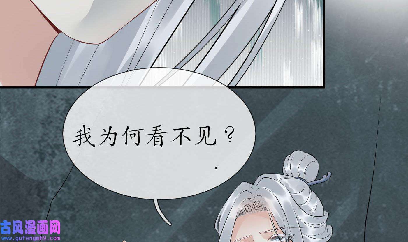 打死也不做师尊89 第88话 亲一下？