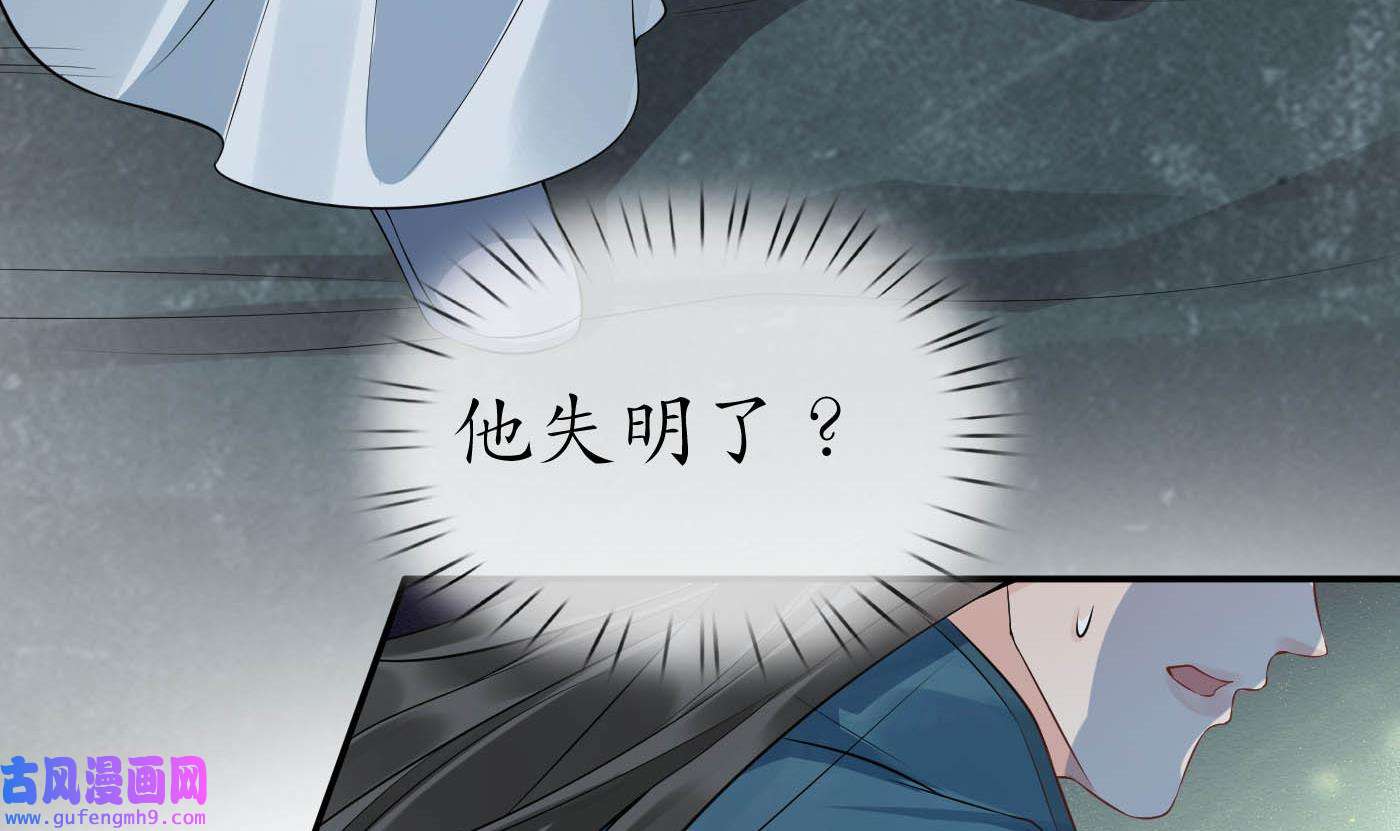 打死也不做师尊89 第88话 亲一下？
