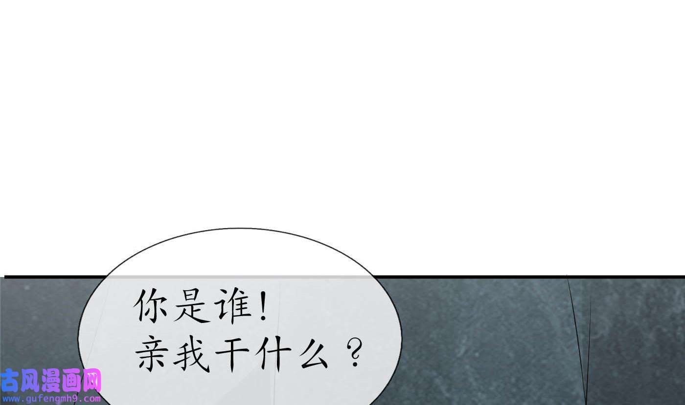 打死也不做师尊89 第88话 亲一下？