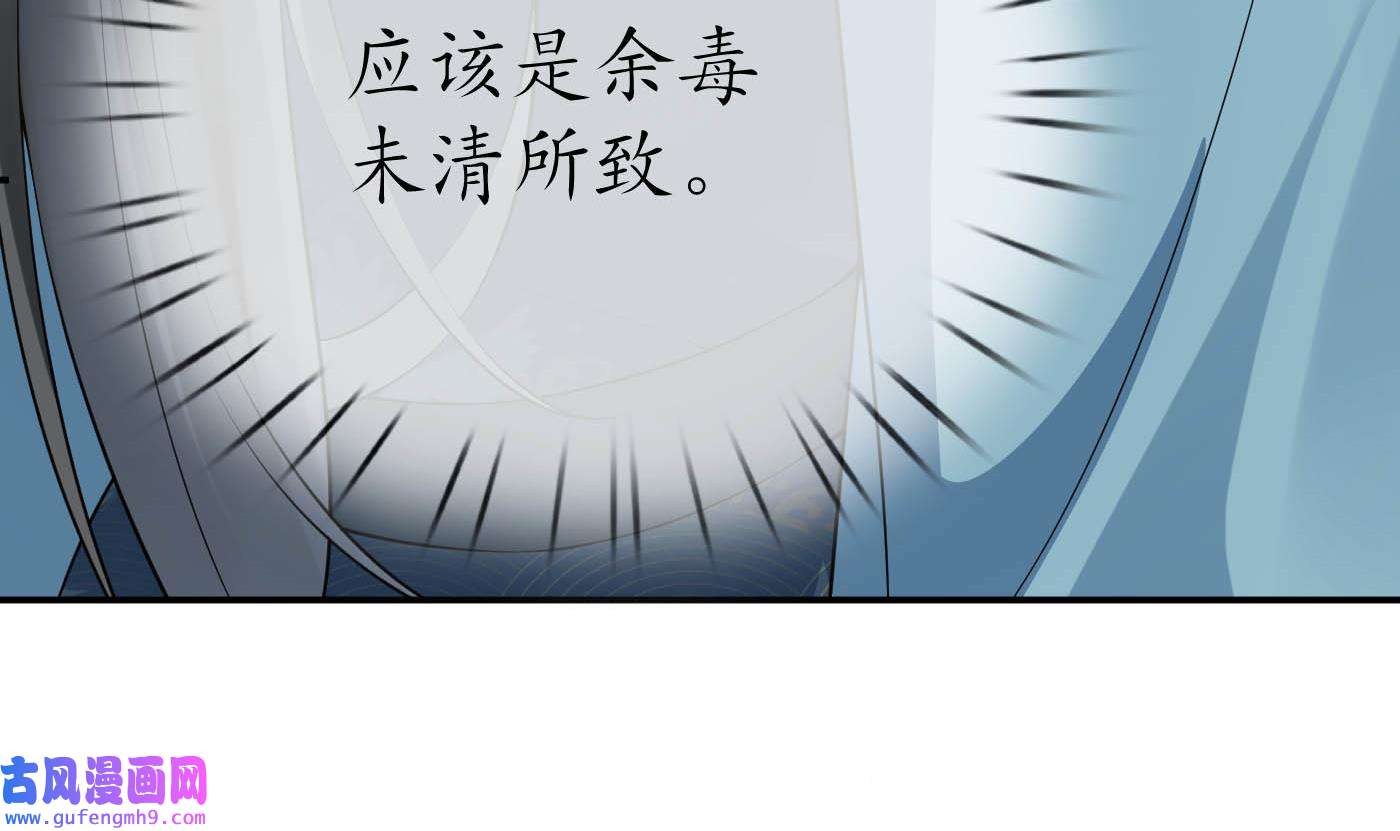 打死也不做师尊89 第88话 亲一下？