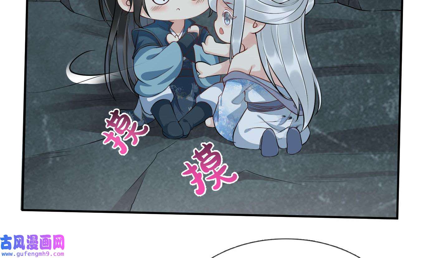 打死也不做师尊89 第88话 亲一下？