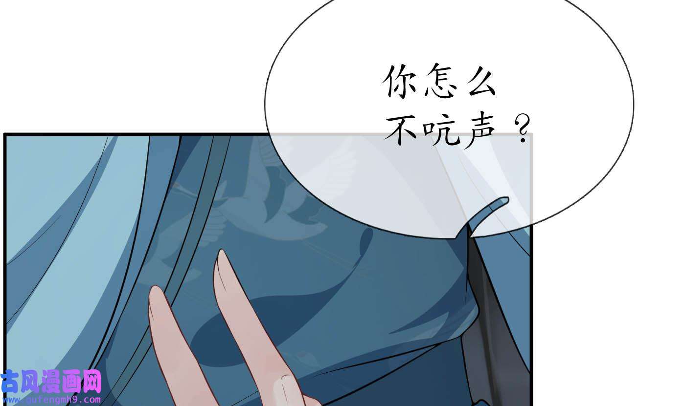 打死也不做师尊89 第88话 亲一下？