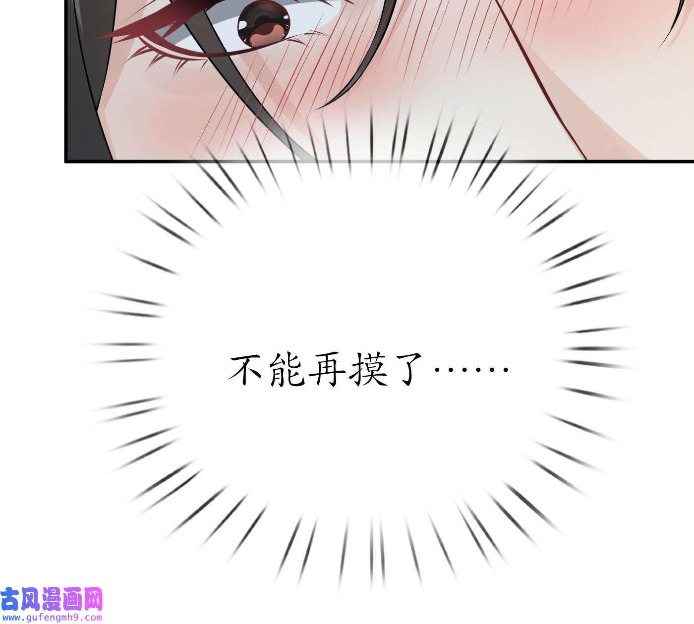 打死也不做师尊89 第88话 亲一下？