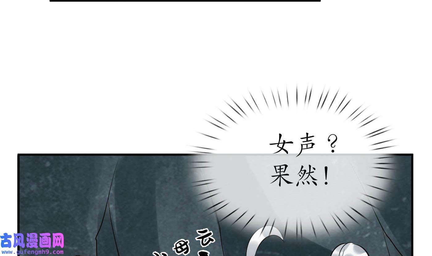 打死也不做师尊89 第88话 亲一下？