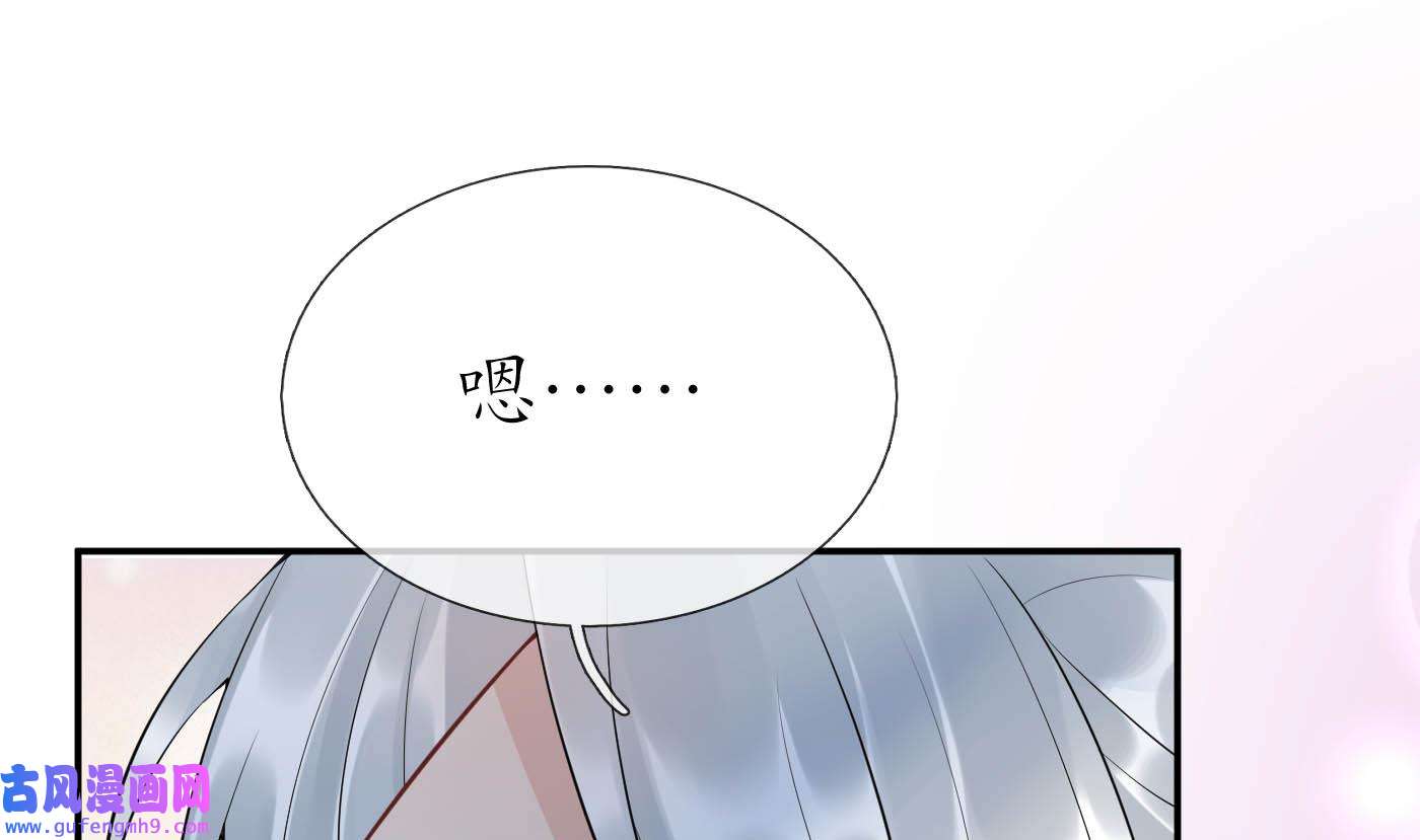 打死也不做师尊89 第88话 亲一下？