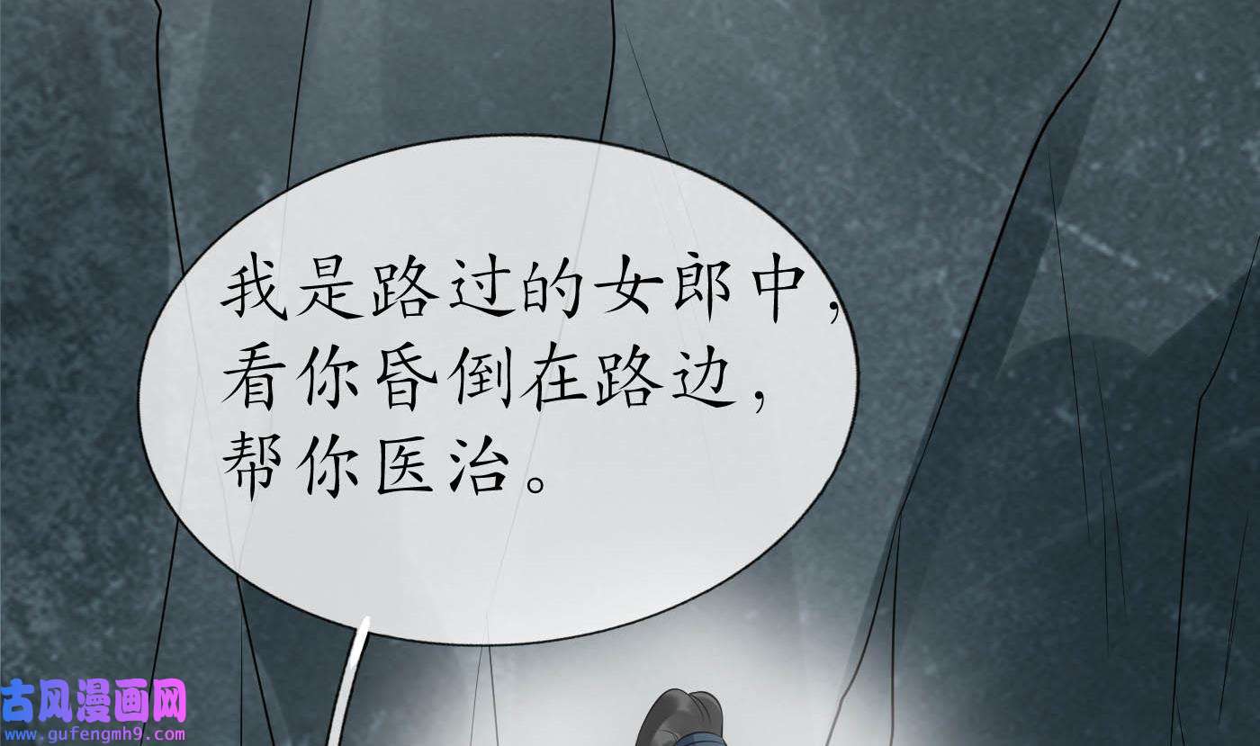 打死也不做师尊89 第88话 亲一下？