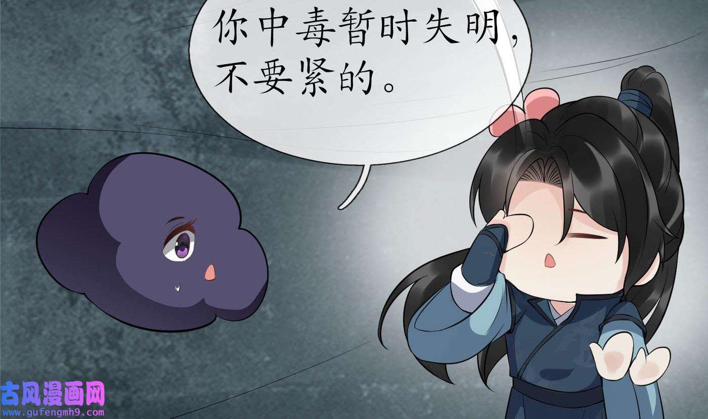 打死也不做师尊89 第88话 亲一下？