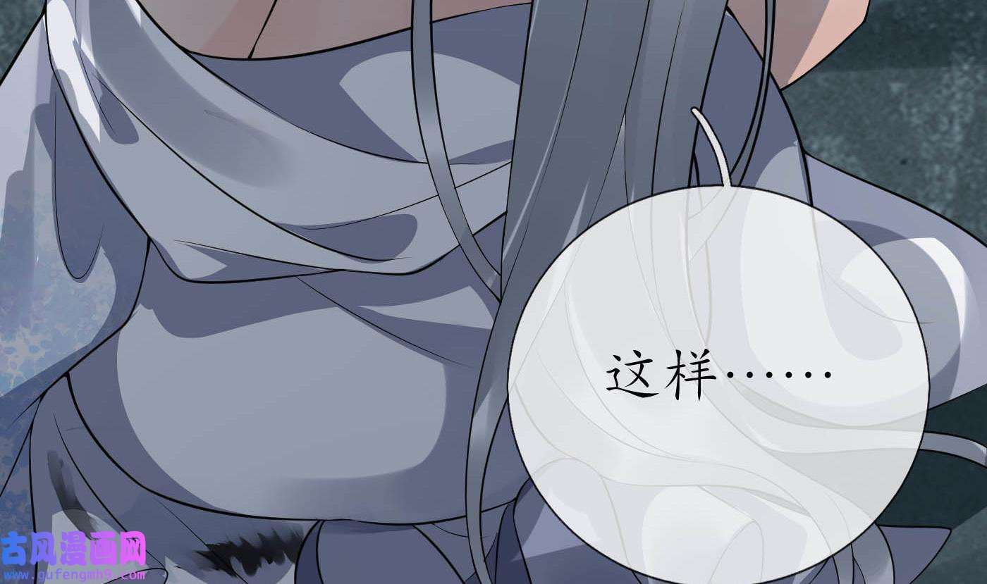 打死也不做师尊89 第88话 亲一下？