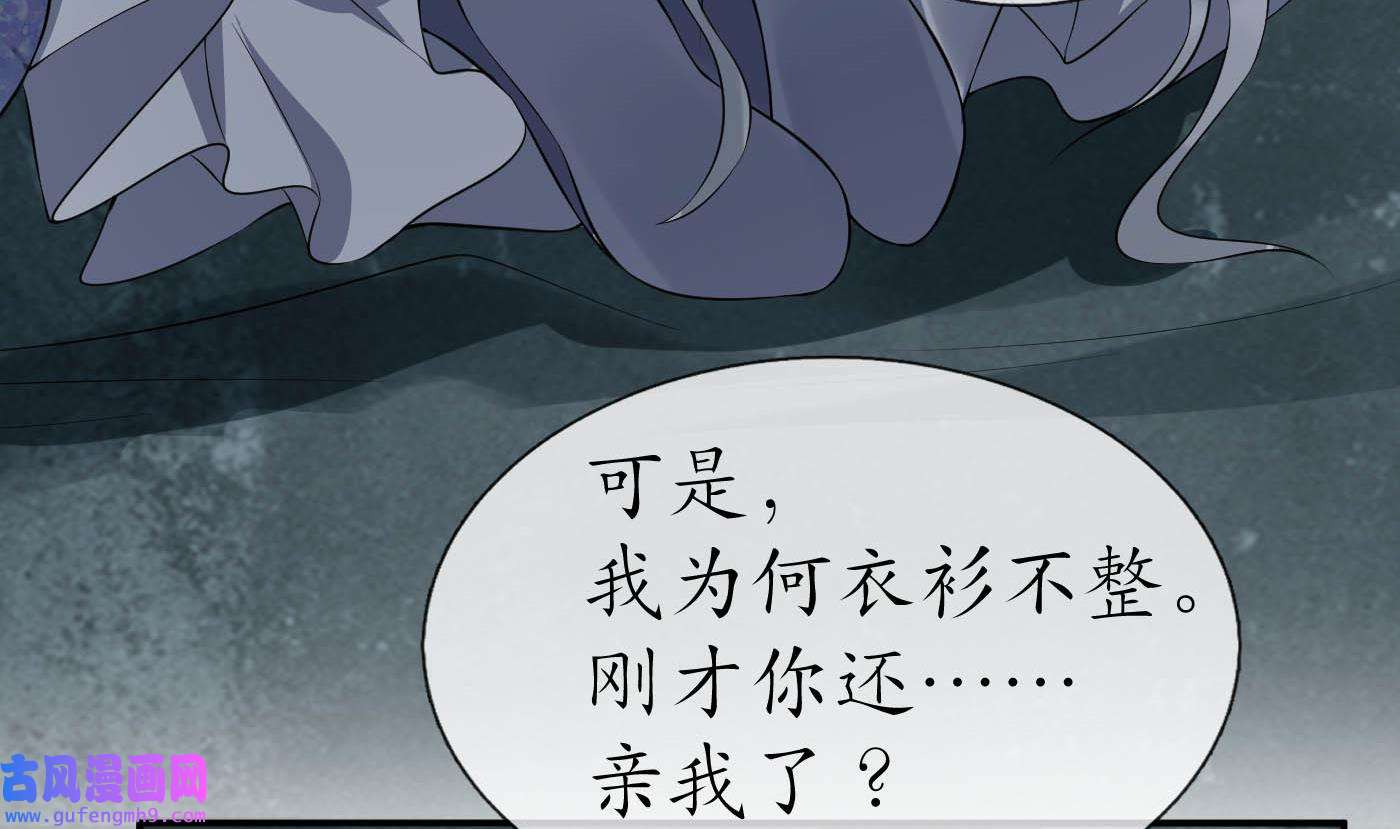 打死也不做师尊89 第88话 亲一下？