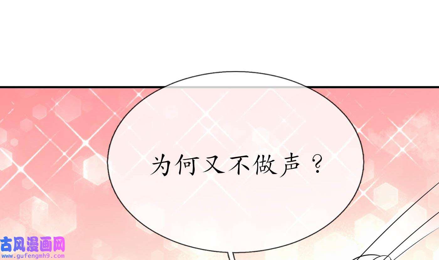 打死也不做师尊89 第88话 亲一下？