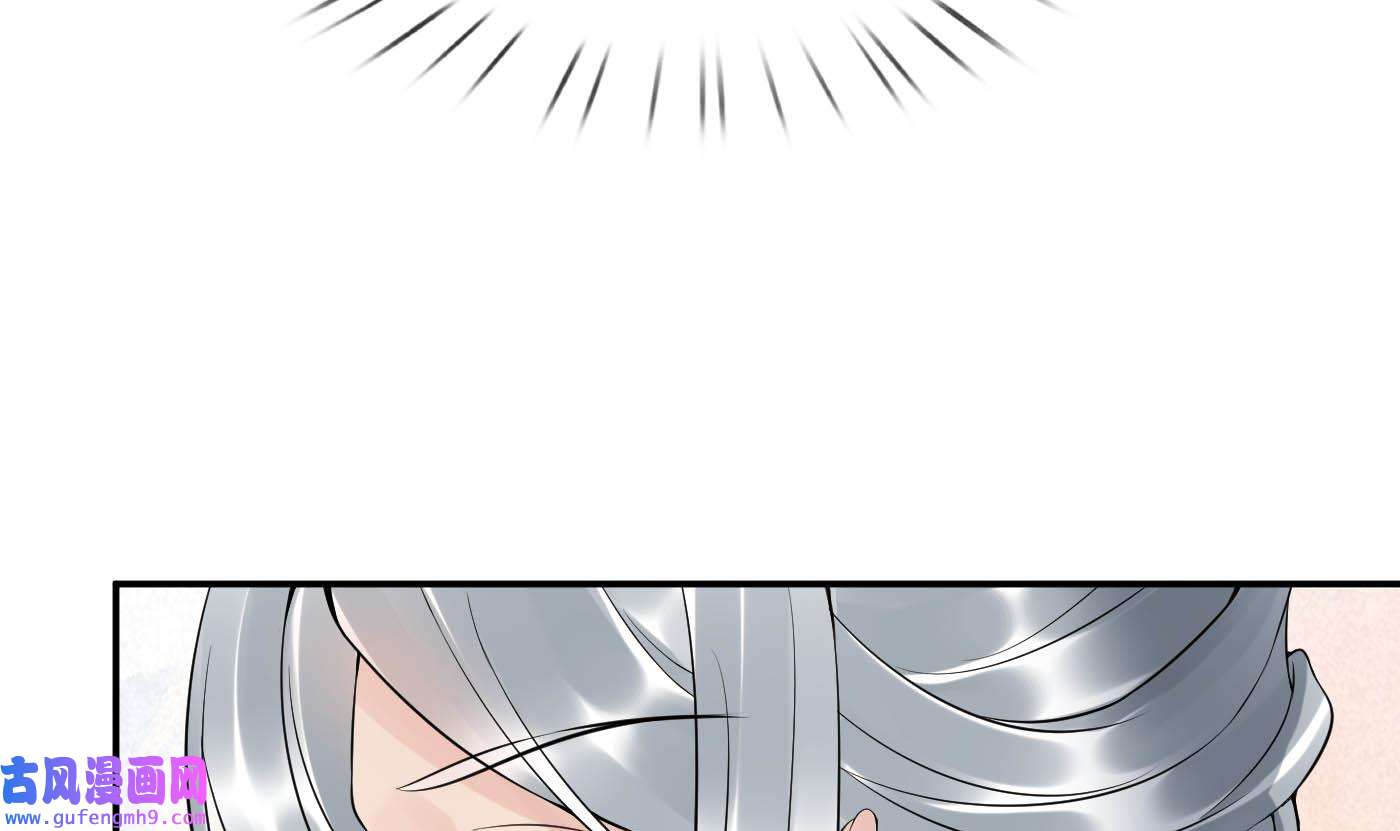 打死也不做师尊89 第88话 亲一下？