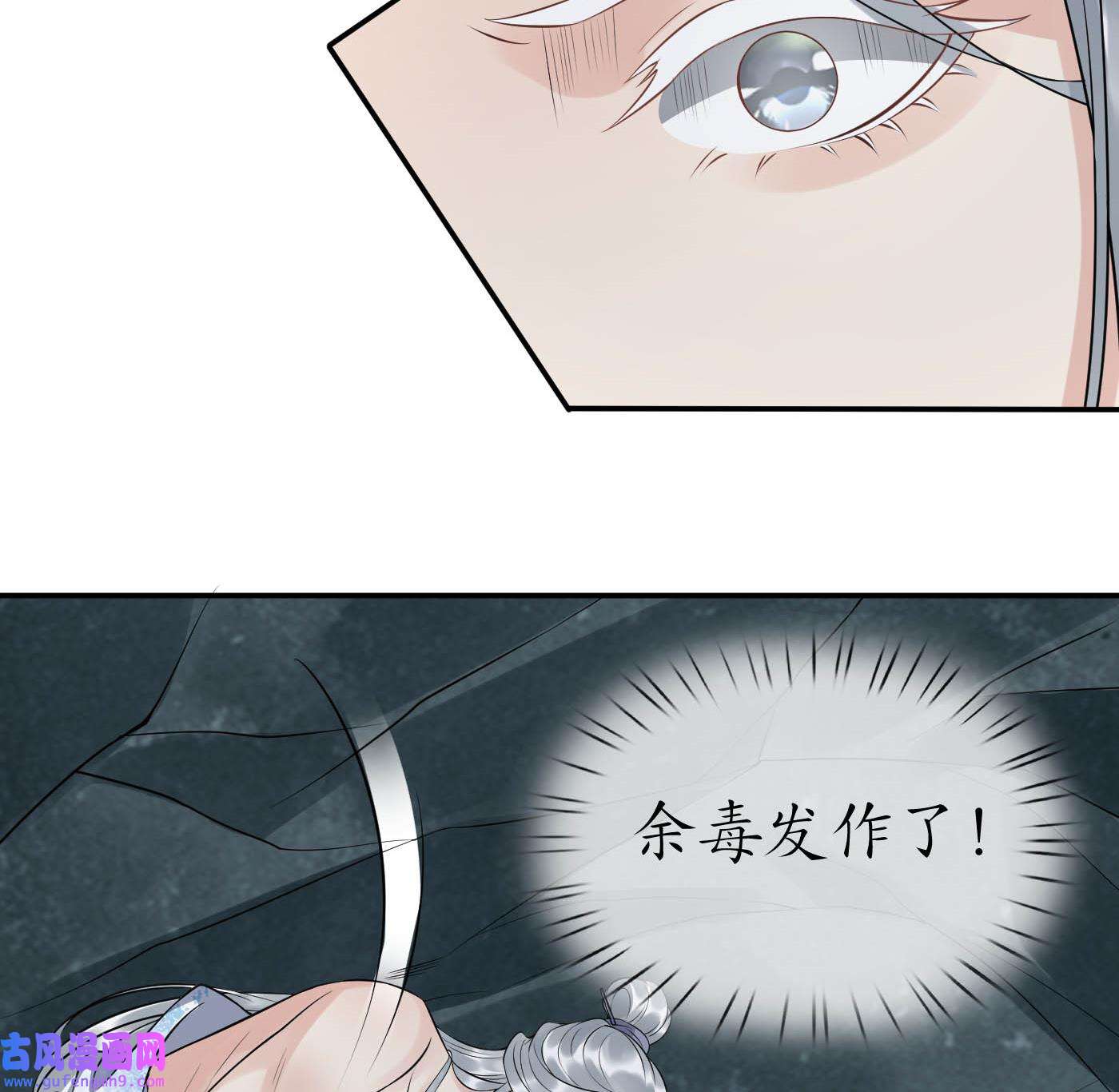 打死也不做师尊89 第88话 亲一下？
