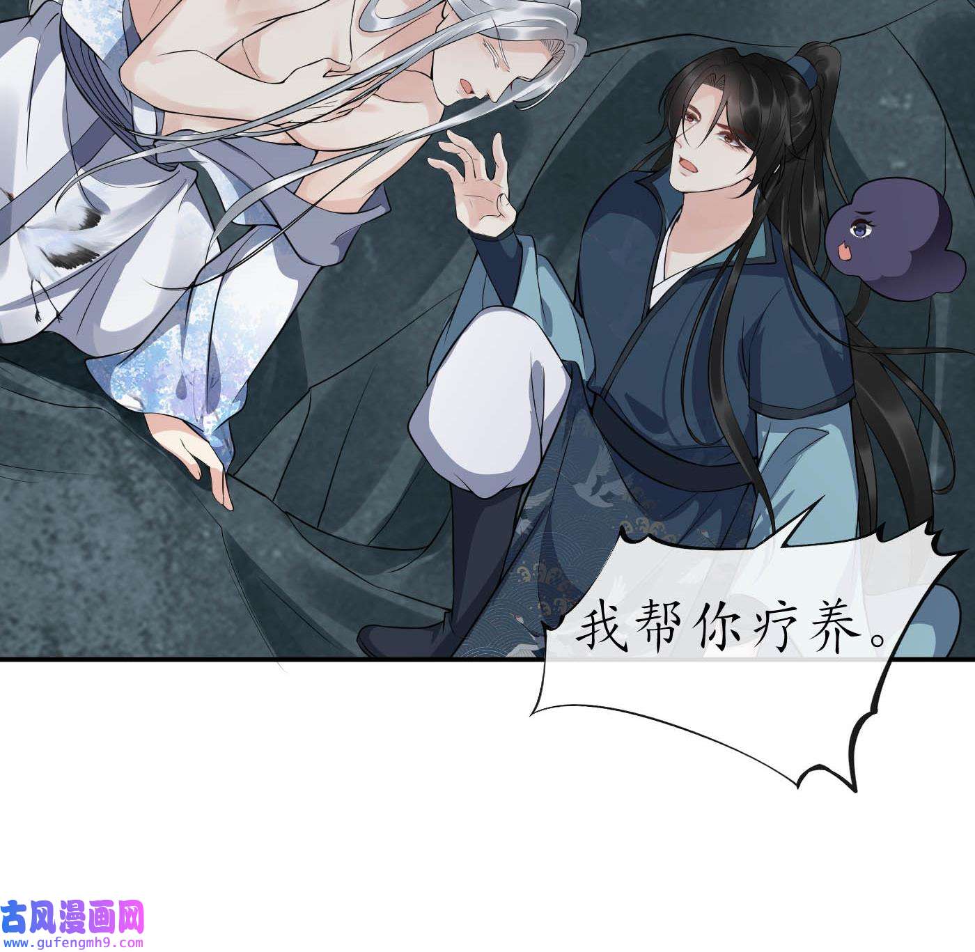 打死也不做师尊89 第88话 亲一下？