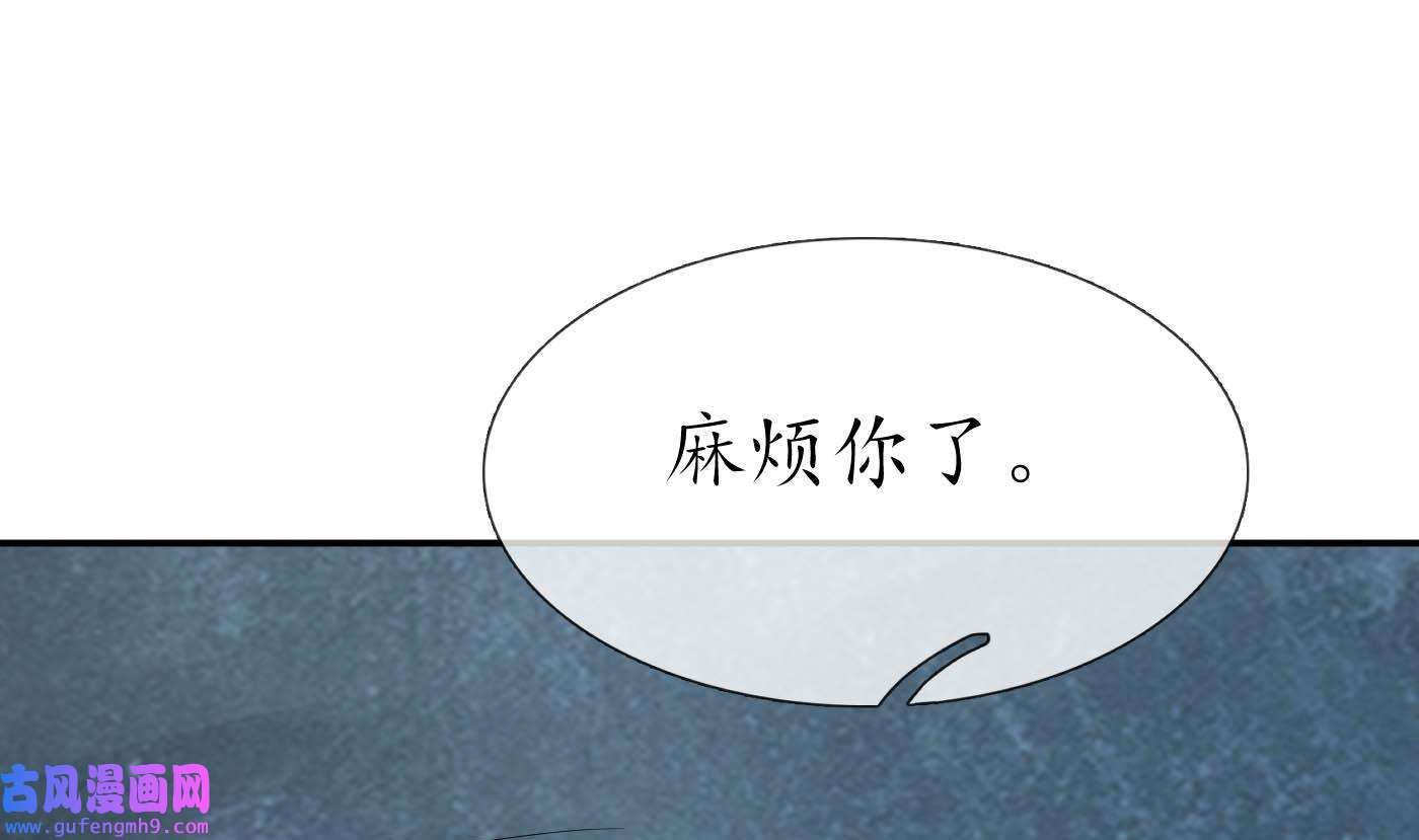 打死也不做师尊89 第88话 亲一下？
