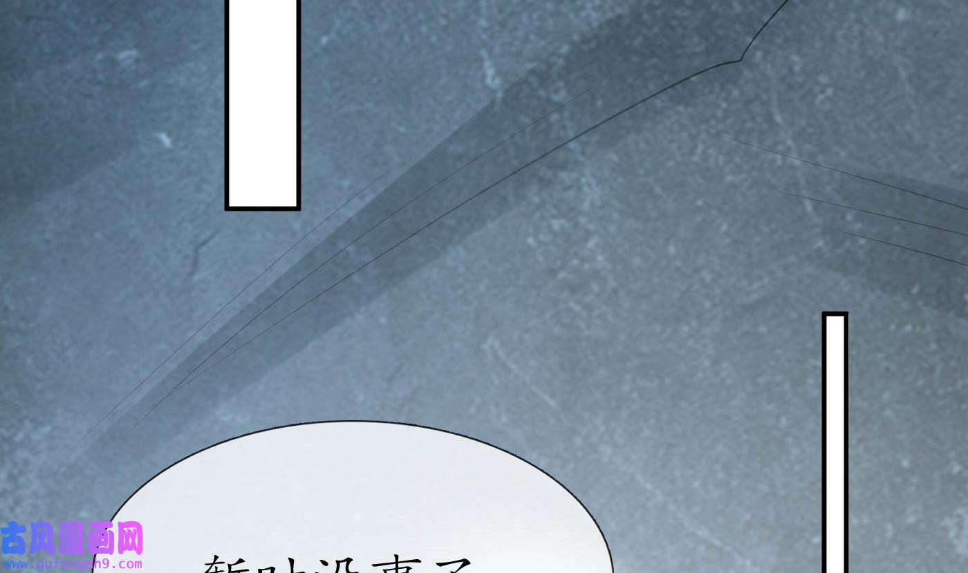 打死也不做师尊89 第88话 亲一下？