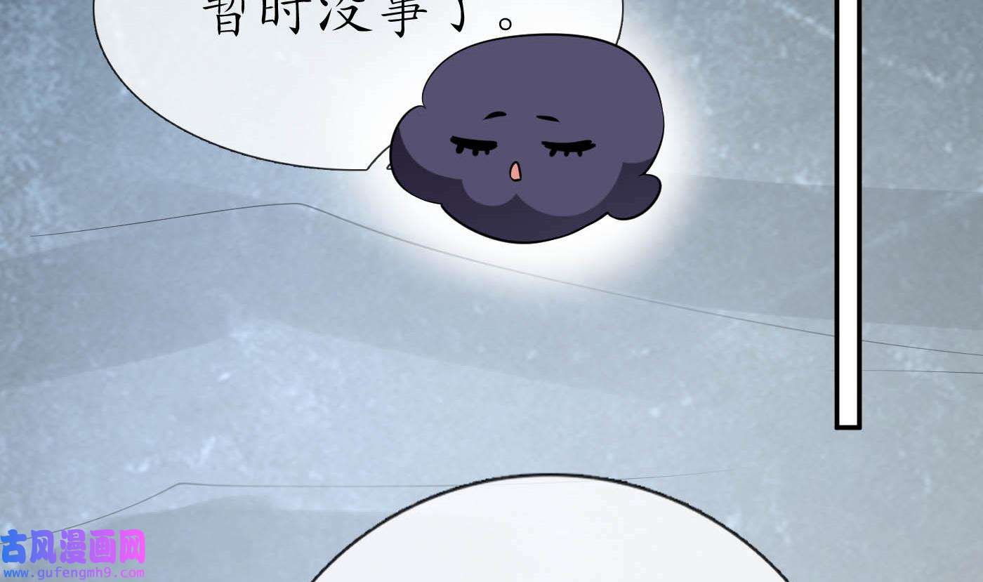 打死也不做师尊89 第88话 亲一下？