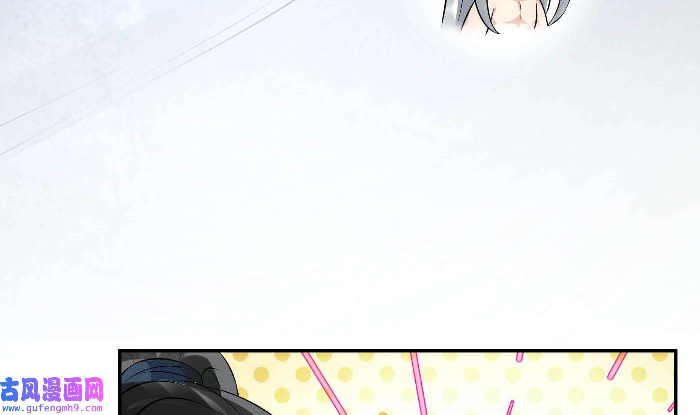 打死也不做师尊89 第88话 亲一下？