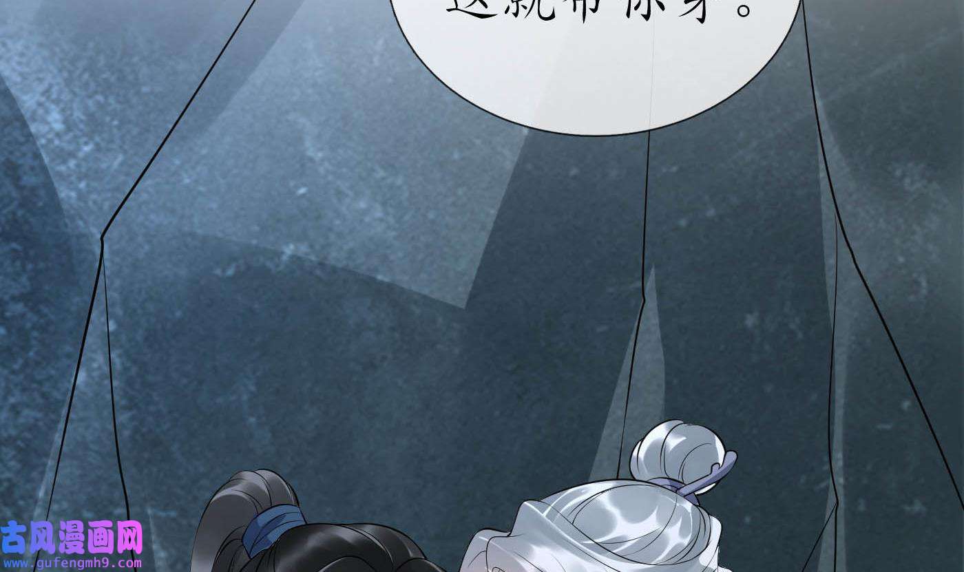 打死也不做师尊89 第88话 亲一下？