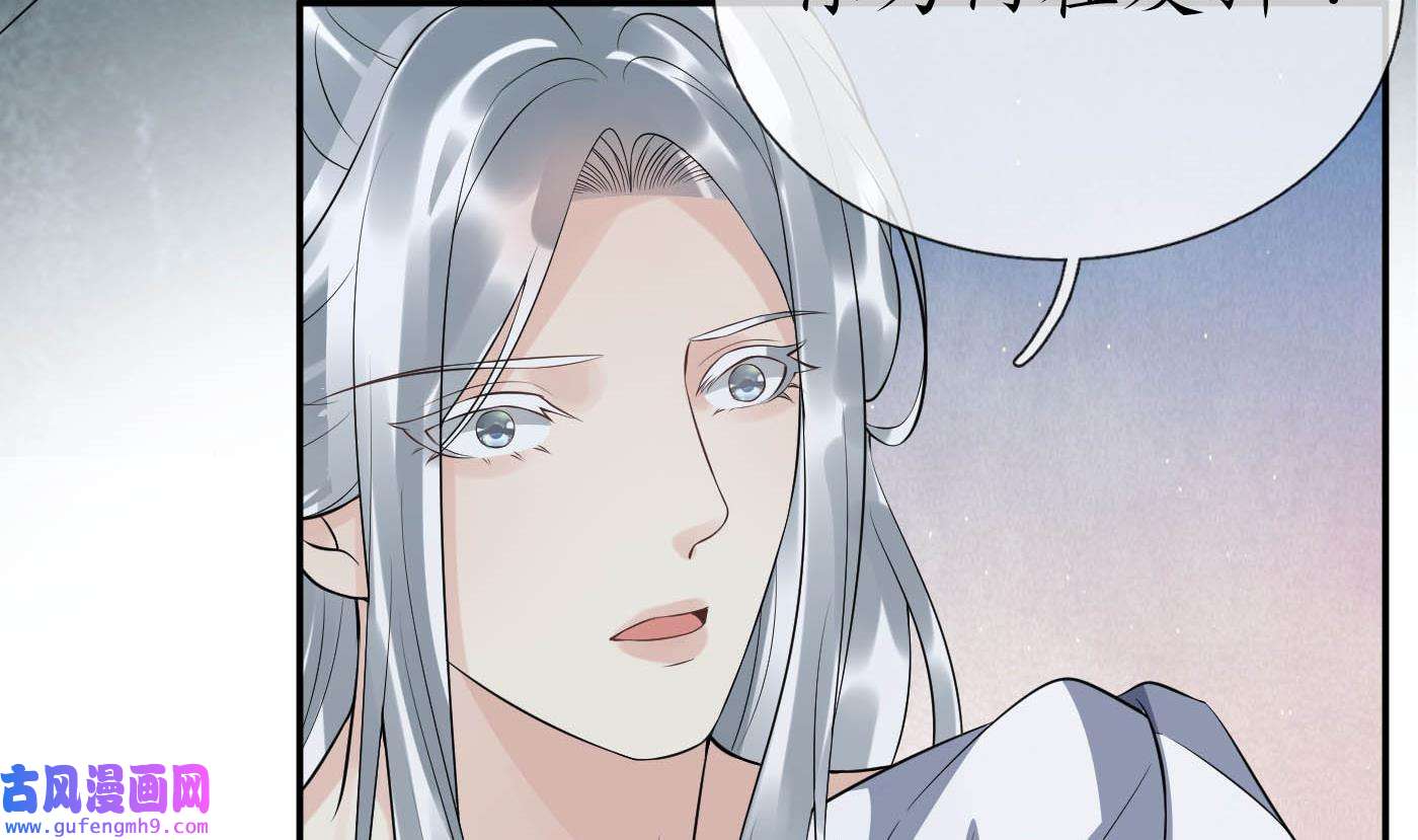 打死也不做师尊89 第88话 亲一下？