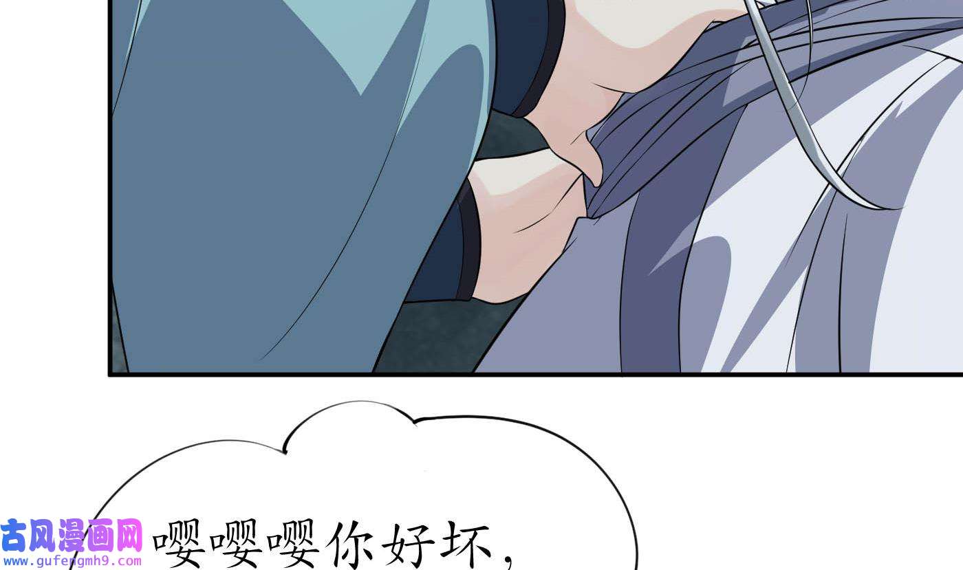 打死也不做师尊89 第88话 亲一下？