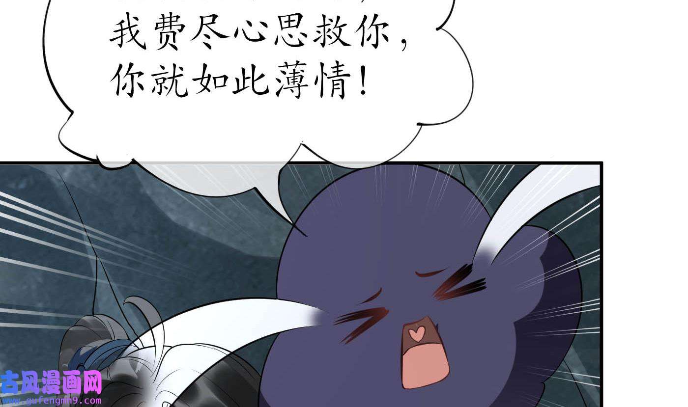 打死也不做师尊89 第88话 亲一下？